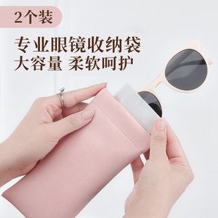【2个装】晰雅便携眼镜袋墨镜太阳镜自动闭合收纳包眼睛保护套盒