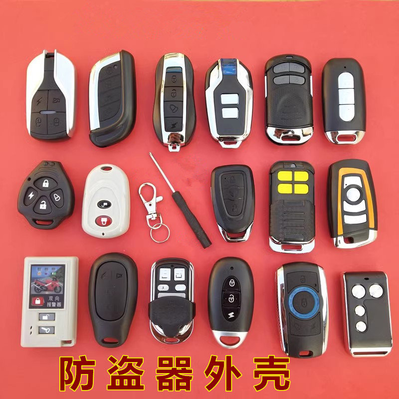 电瓶车电动车防盗器报警器遥控器外壳替换摩托车防盗器手柄钥