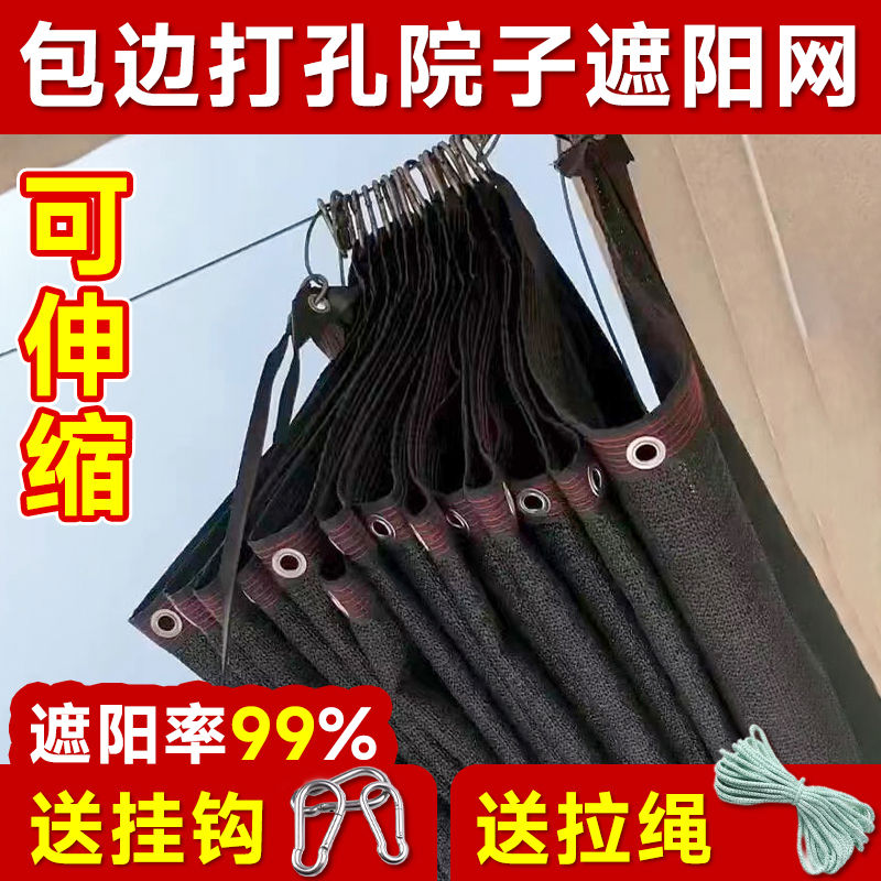 农村院子遮阳网防晒网加密加厚黑银色阳台户外隔热遮光摭阳遮
