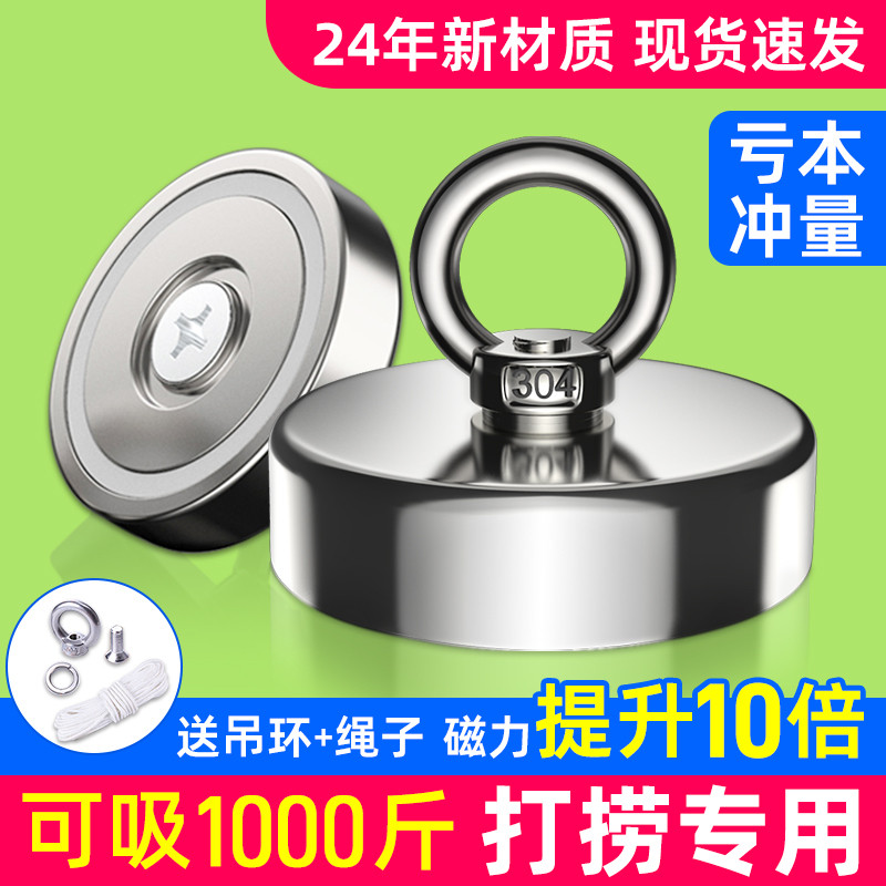 强磁磁铁吸铁石超强吸力打捞神器圆形大吸盘固定器钕铁硼强力磁铁