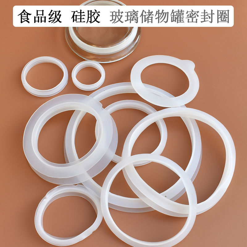 食品级 储物罐硅胶密封圈 玻璃陶瓷塑料盒罐盖子防水防尘皮橡