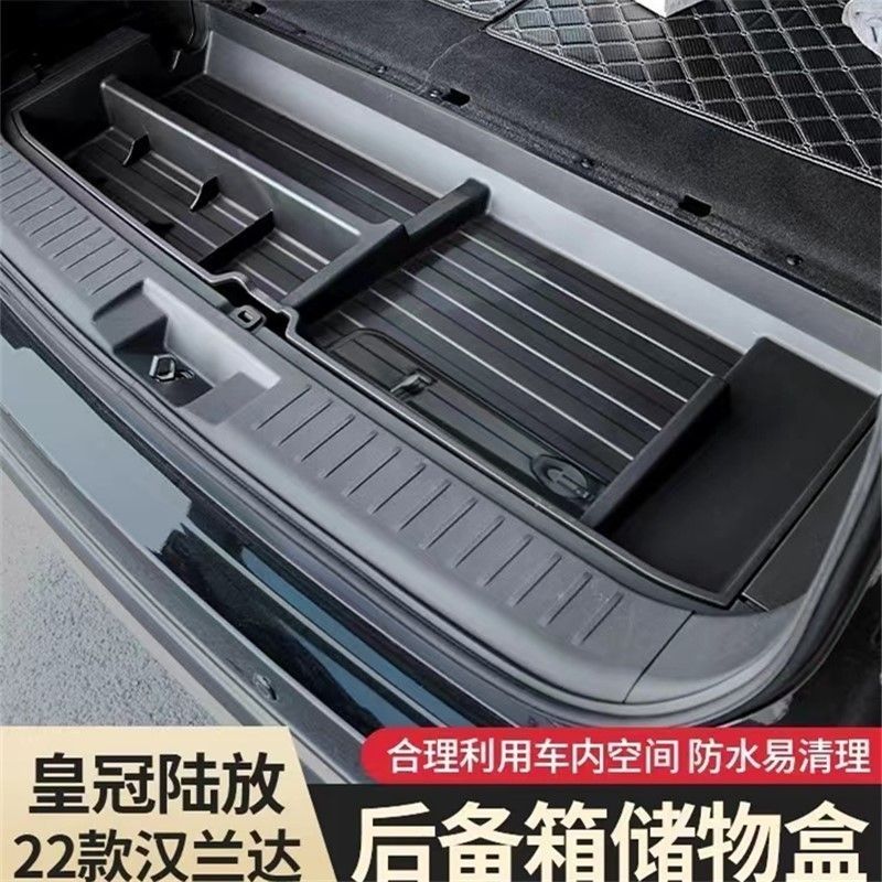 22-25款丰田汉兰达后备箱储物盒皇冠陆放尾仓车用品收纳箱置物盒