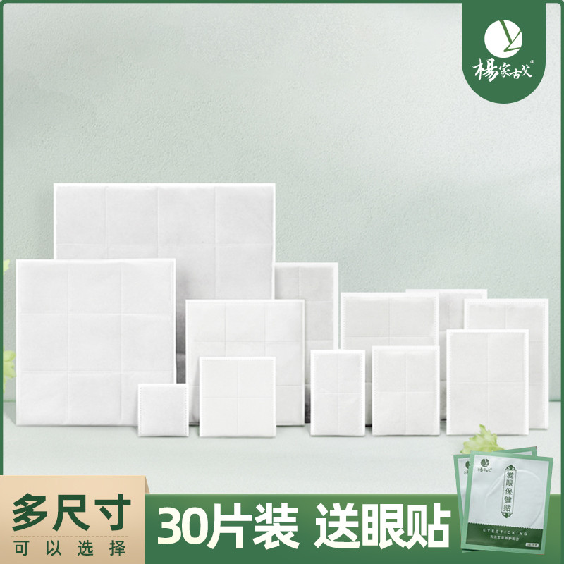 艾绒片艾绒包艾叶艾草包电加热内胆贴替换芯盐热敷袋艾理疗艾