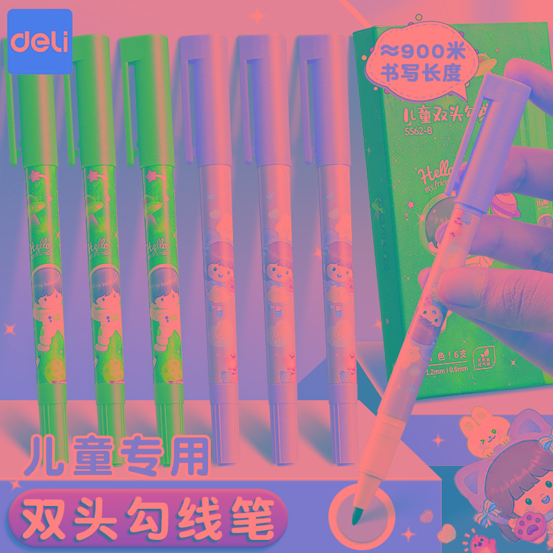 得力勾线笔儿童美术双头速干美术生专用黑色油性防水马克笔小学生