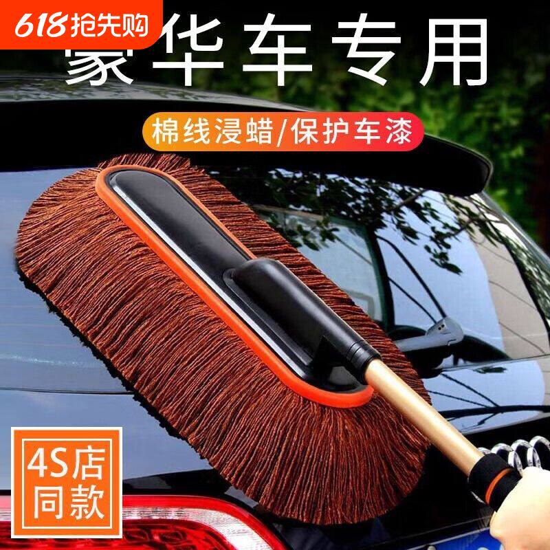 汽车除尘掸子专用擦车神器洗车工具用扫雪灰尘刷蜡拖车刷子