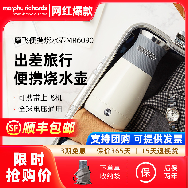 摩飞电热水壶出差旅行迷你烧水杯不锈钢保温家用一体便携式烧