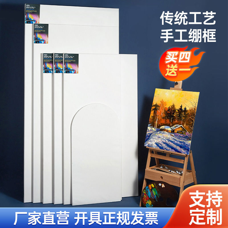 批发定制中细纹亚麻成油画布框丙烯油画内框定做大尺寸油画框