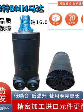 液压马达 BMM-50 8 12.5 20 32 40 OMM BML 大扭矩高转速小型