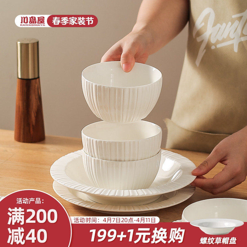 川岛屋白色陶瓷碗家用2025新款高颜值汤碗米饭碗餐具碗碟碗盘套装