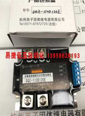 西子单相桥式全控整流模块DQZ-220D190E DQZ-380D190F(F/G/H)19