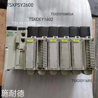 TSXPSY2600/TSXDSY08R5A/TS~询价