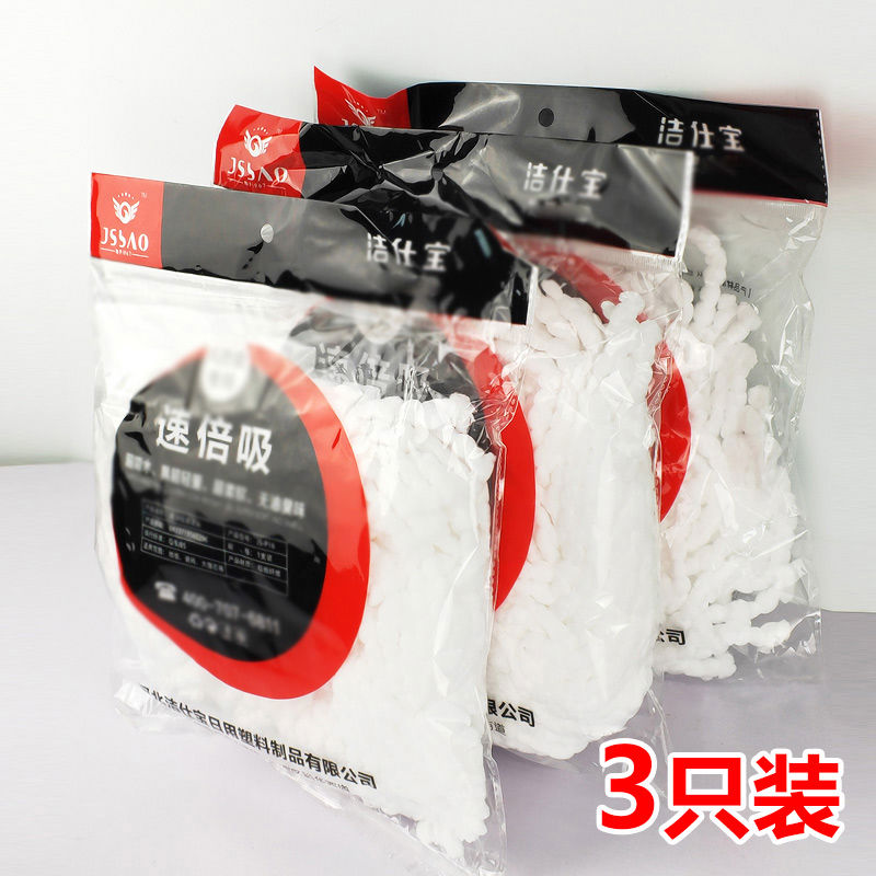 洁仕宝3个装 旋转拖把替换拖布头通用旋转墩布地拖速倍吸拖把