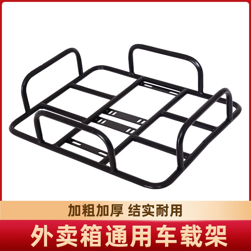 电动摩托车货架外卖箱车载架骑手装备送餐箱底托架加粗通用载货架