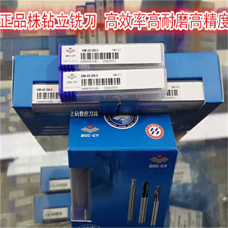 株洲GM-4W-D6.0/D7.0/D8.0/D9.0/D10.四刃直柄平头波形刃立铣刀