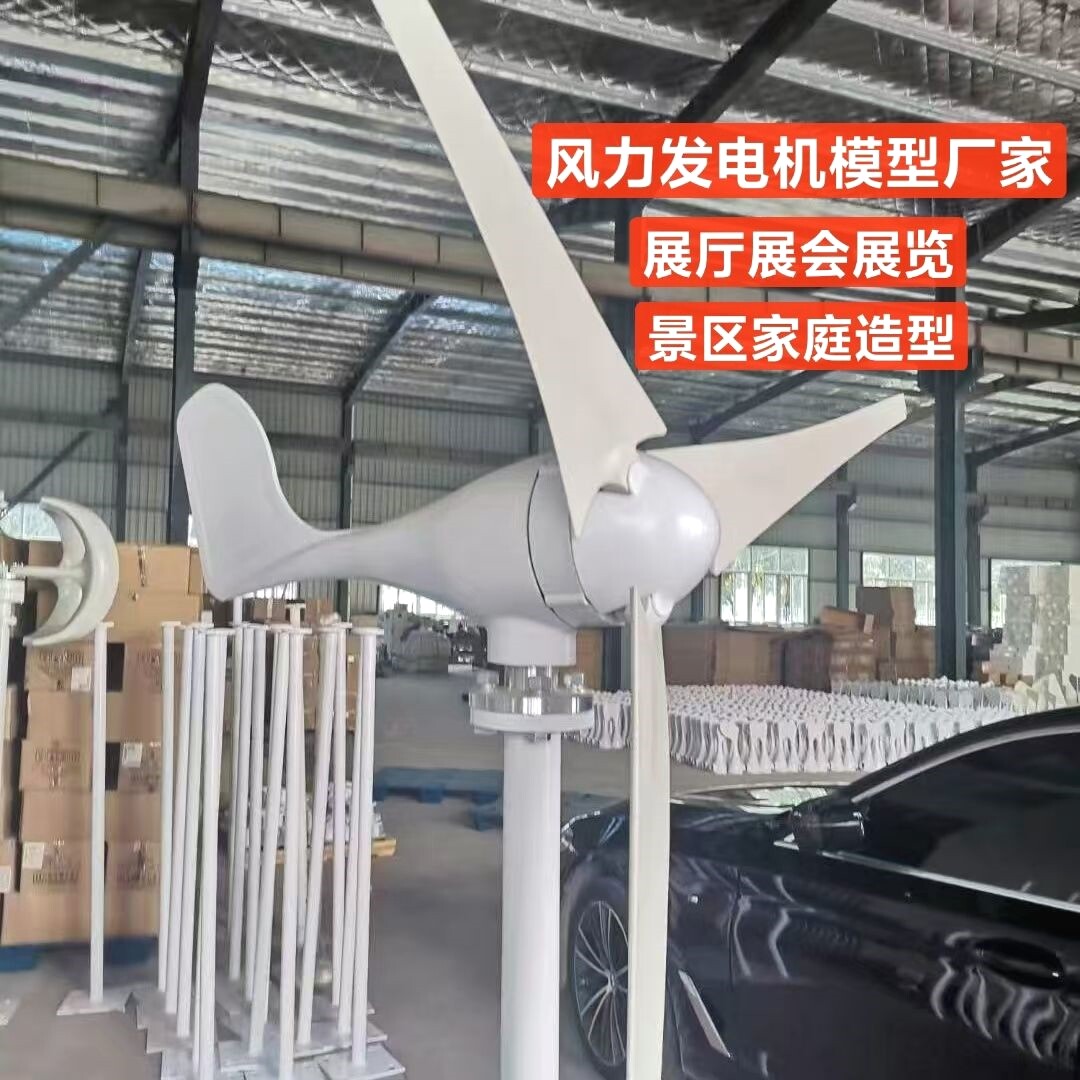 好玩风力发电机模型装饰品不发电有风可转路灯景观风景区庭院展示