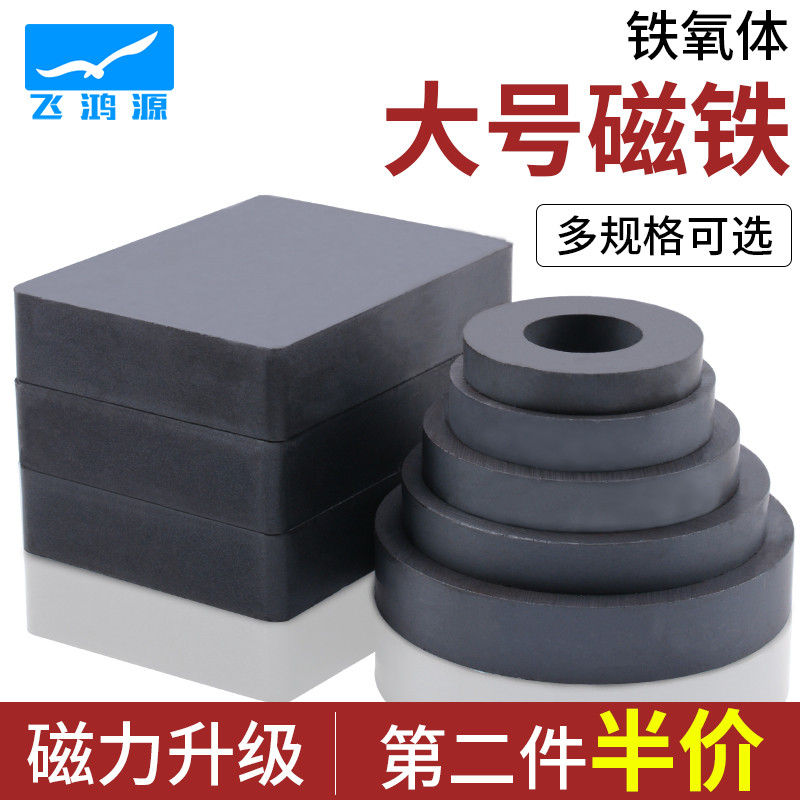 吸铁石强力磁铁强磁片环形兹铁玩具圆形滋长方形方块黑色磁石磁力