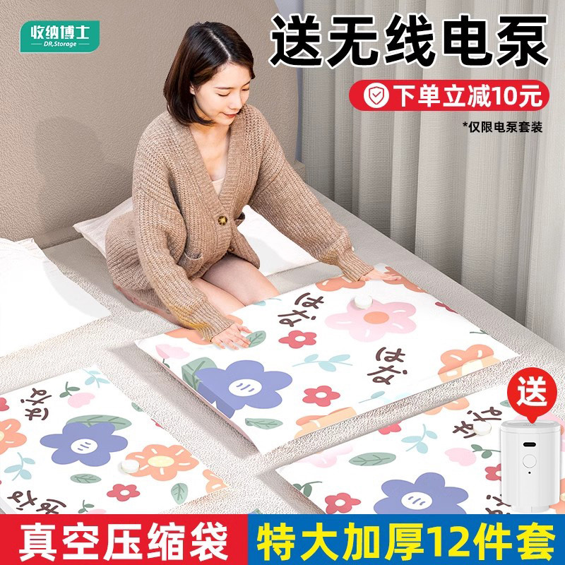 收纳博士抽真空压缩袋收纳袋被子衣服棉被收纳神器整理袋衣服袋子