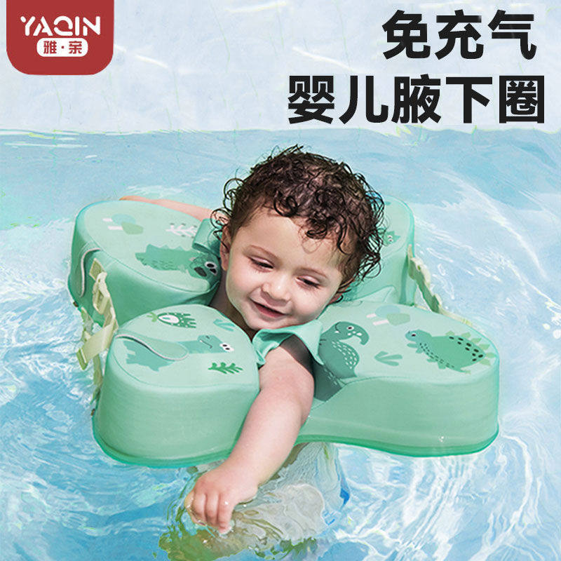 雅亲婴儿游泳圈脖圈新生幼儿免充气洗澡宝宝救生圈儿童腋下圈