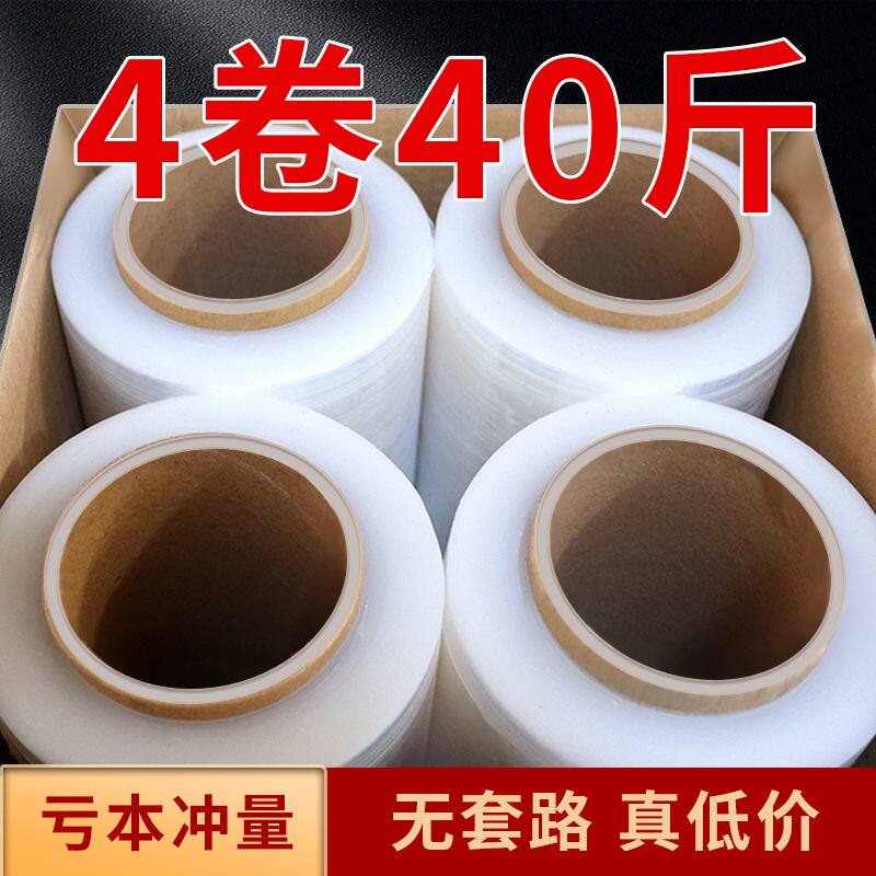 pe缠绕膜打包膜厂家直销拉伸膜包装膜透明塑料薄膜大卷工业保