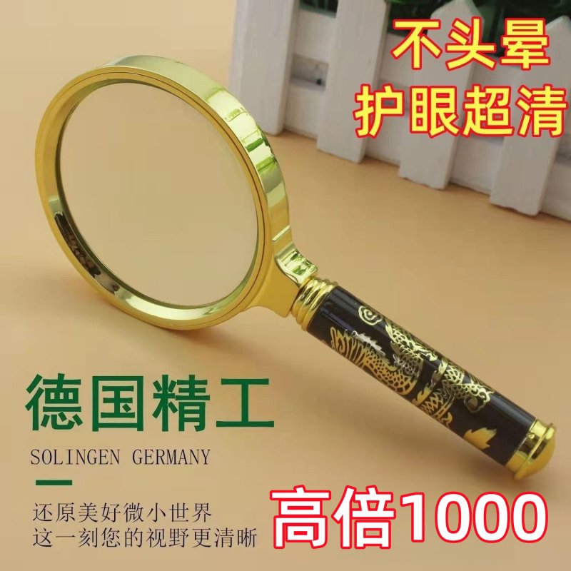 高倍800000放大镜超高清多功能儿童老人看手机鉴定维修扩大镜 - 实物图