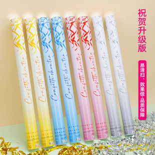 礼炮彩带易清理免打扫金箔纸银色拉丝开业乔迁婚礼毕业运动会