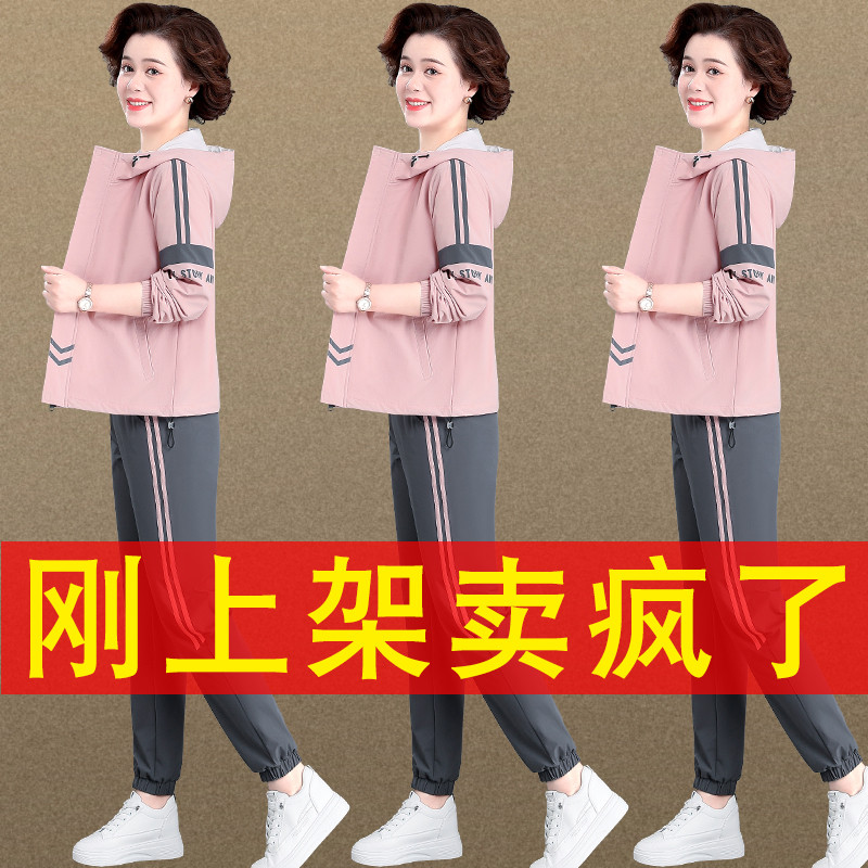 中年妈妈春装运动服套装洋气新款中老年女春秋外套上衣休闲两件套