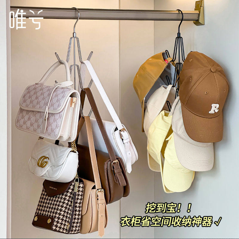 包包收纳神器挂包架衣柜内衣帽子挂钩存放包整理展示架家用省