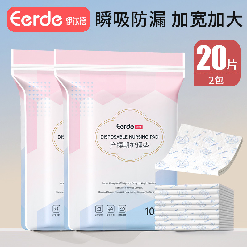 产褥垫产妇专用一次性隔尿垫孕妇产乳产褥期产后产禄护理垫60×90