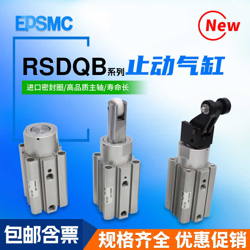 阻挡气缸止动气缸RSDQB/RSDQA16/20/32/40/50-10-15-20-30D/DF/