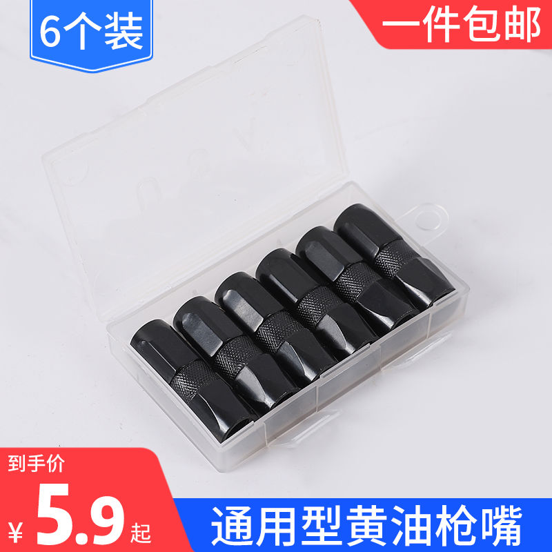 黄油枪嘴头枪嘴高压配件油嘴打黄油软管油挖机机油嘴防爆不漏油