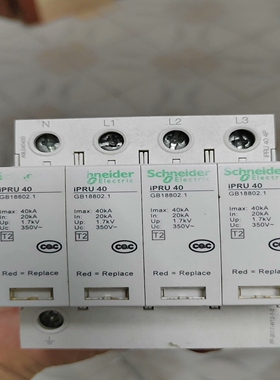 ，施耐德浪涌保护器iPRUiPRU-40KA，绿色字--议价商品