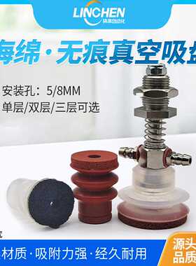 机械手真空吸盘天行大头单层双层三层海绵吸嘴工业气动无痕SPDP