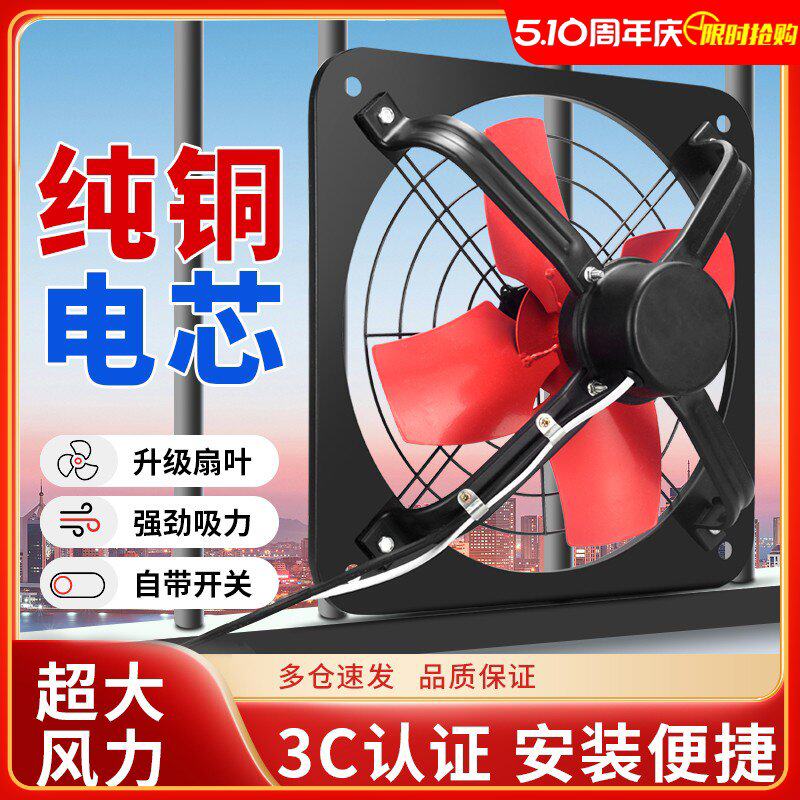 排气扇厨房家用抽风机12寸窗式抽油烟强力换气扇卫生间静音排