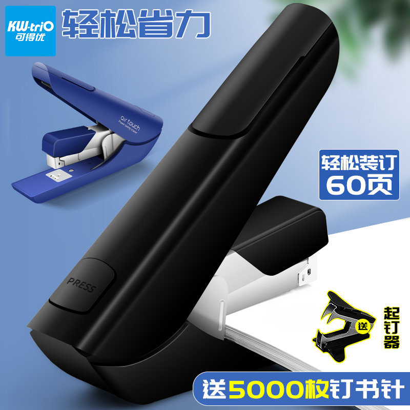 可得优5013中号订书机省力型订书器定书机重型钉书机加厚办公厚层