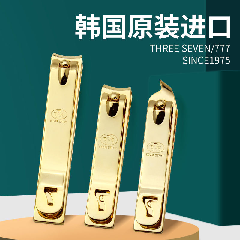 正韩国777指甲刀指甲钳单个装家用修甲护理工具男女指甲剪