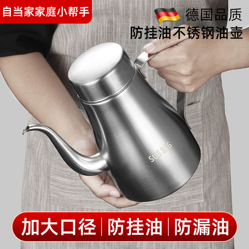 油壶不锈钢316食品级专用304厨房家用油罐油瓶不挂油过滤醋瓶
