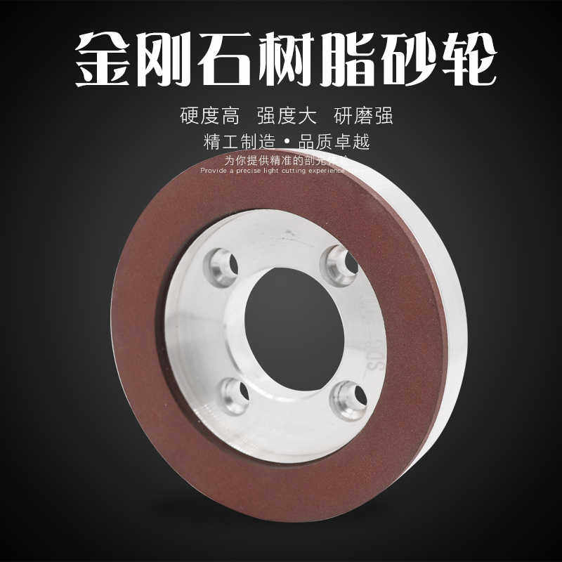 金刚石树脂砂轮B型砂轮四孔砂轮纽扣专用砂轮纽扣金刚石4孔砂轮