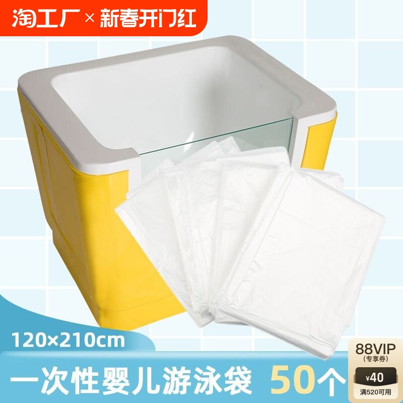 婴儿游泳池一次性泡澡游泳袋洗澡盆宝宝游泳缸膜套塑料沐浴袋加厚