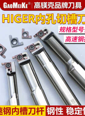 内孔槽刀杆小径内槽弹簧钢高速钢防震刀架小孔卡簧切槽HIR0808A