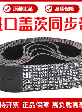 GATES同步带HTD745-5M 750-5M 755-5M 765-5M传动带皮带