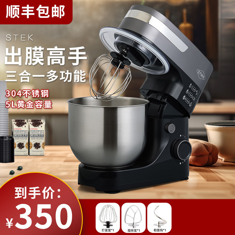 台式打蛋器电动用厨师机和面机奶油机家用打发鲜奶盖搅拌机