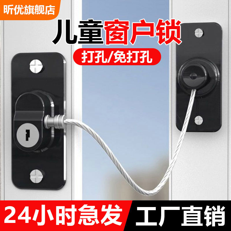 窗户卡扣锁扣平开窗限位器推拉门锁防护防盗不留痕儿童窗户安