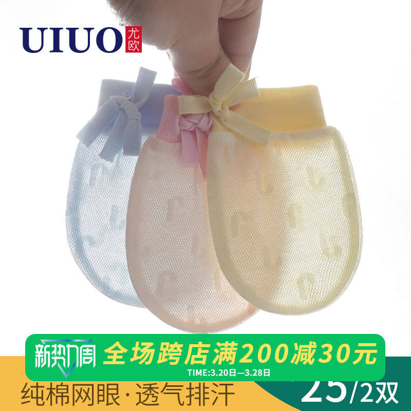 新生儿防抓脸手套夏季薄款初生婴儿护手套春秋纯棉宝宝防吃手