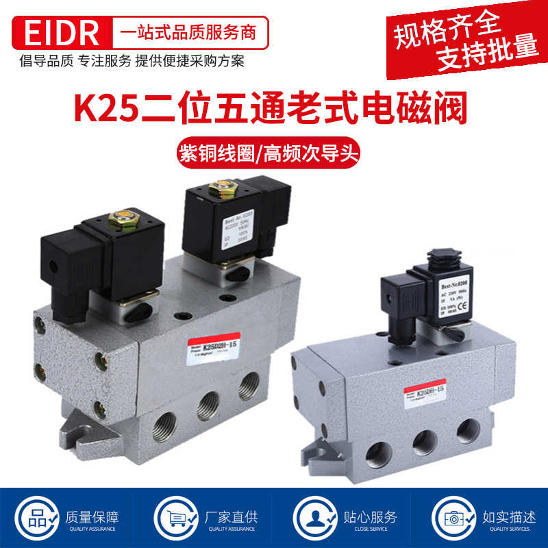 K25D-08气动大流量25电磁阀15二位五通20气阀24V控制阀K25D2-10