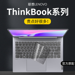 适用联想Thinkbook14键盘膜2025笔记本16+电脑14+全覆盖15p防尘罩