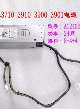 适用~戴尔3710 3910 3900 3901 3000MT电源 AC240EBS-00 8+4+4针