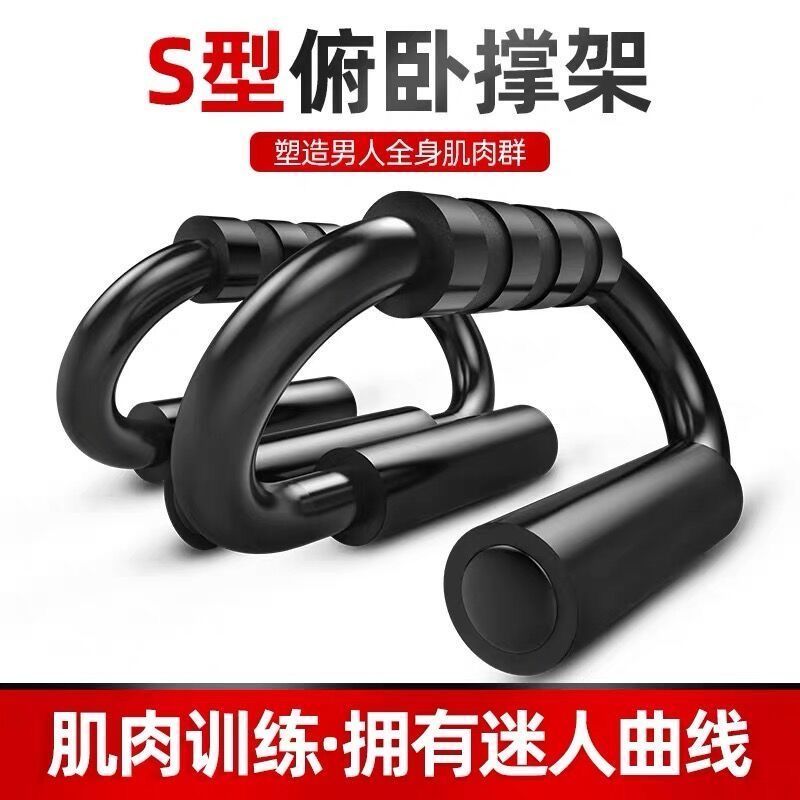 运动俯卧撑支架家用腹肌胸肌训练器材S型腹肌训练套装俯卧撑支架