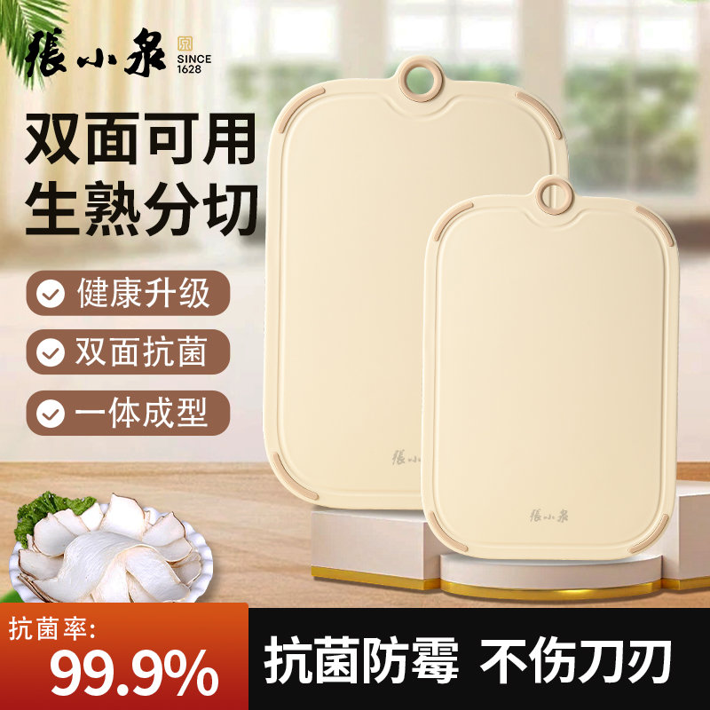 菜板抗菌防霉家用食级砧板切菜板厨房专用双面塑料案刀板