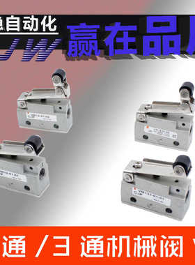 JWSMC机械阀气动开关VM121 131 VM12-01-01 02 VM13-01-01 02