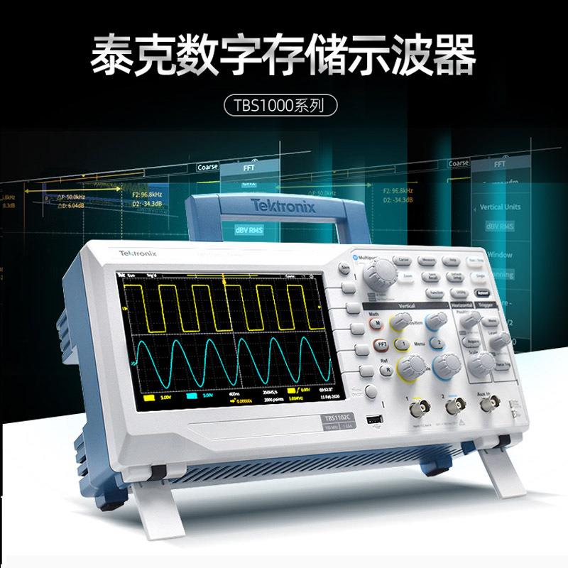 Tektronix泰克TBS1102CTBS1202CTBS1072C字示波器TDS2024C数